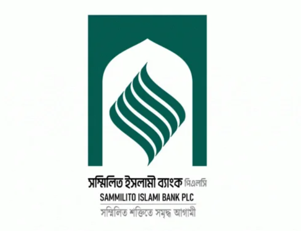 আমানত ফেরতে স্বস্তি, দুই দিনে ৬৭০ কোটি টাকা তুললেন সম্মিলিত ইসলামী ব্যাংকের গ্রাহকরা