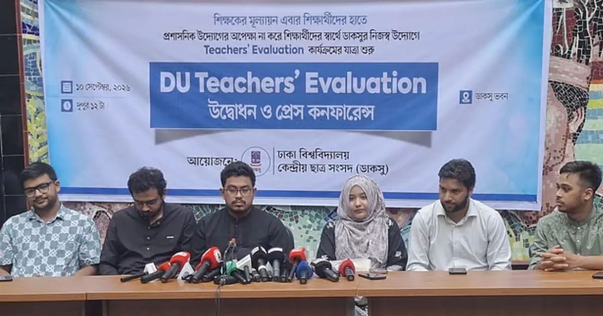 ডিইউ ইভাল্যুয়েশনে শিক্ষকদের রেটিং, প্রশ্নে ডাকসুর উদ্যোগ