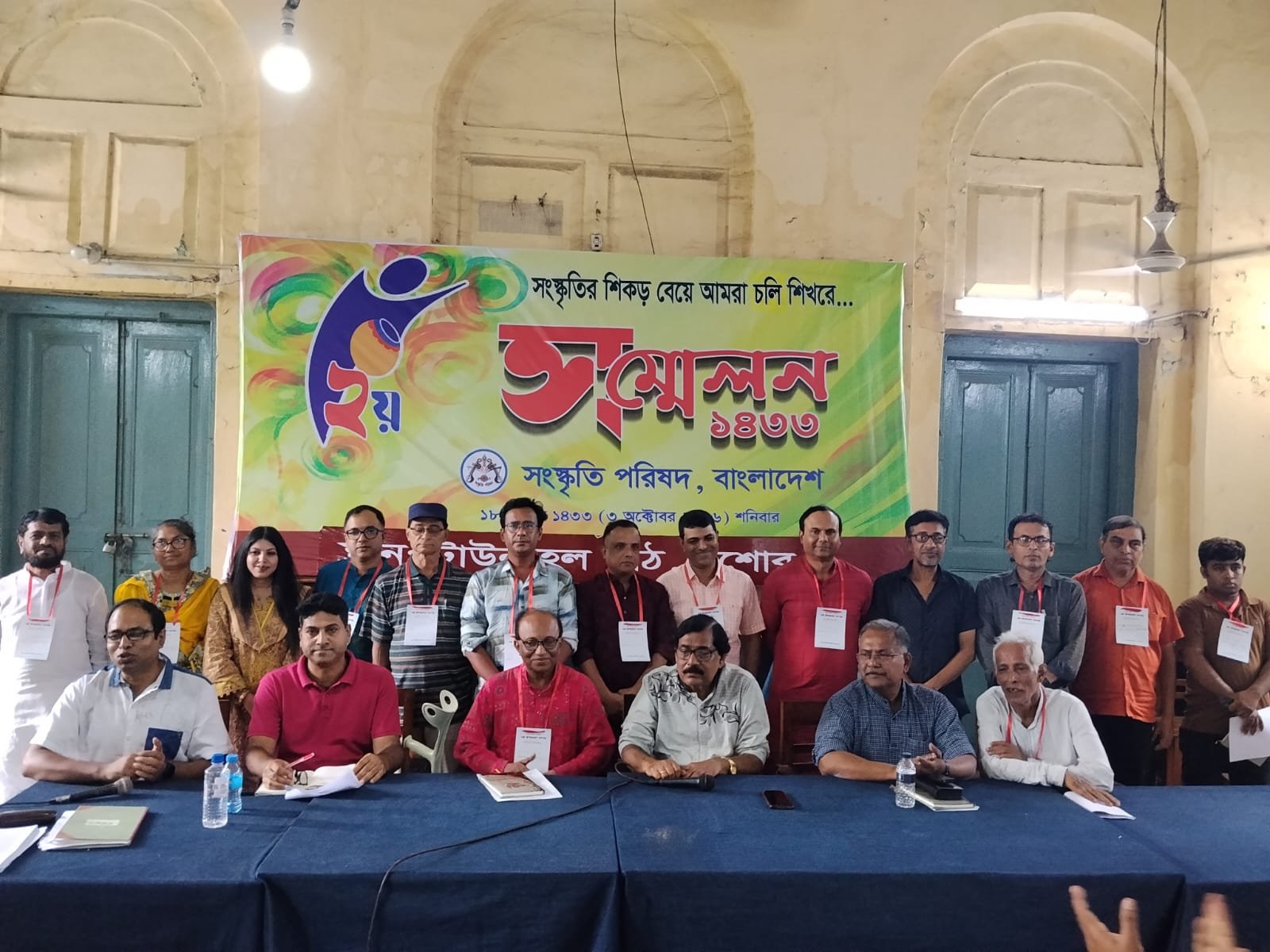 যশোরে সংস্কৃতি পরিষদ বাংলাদেশের কেন্দ্রীয় দ্বিতীয় সম্মেলন