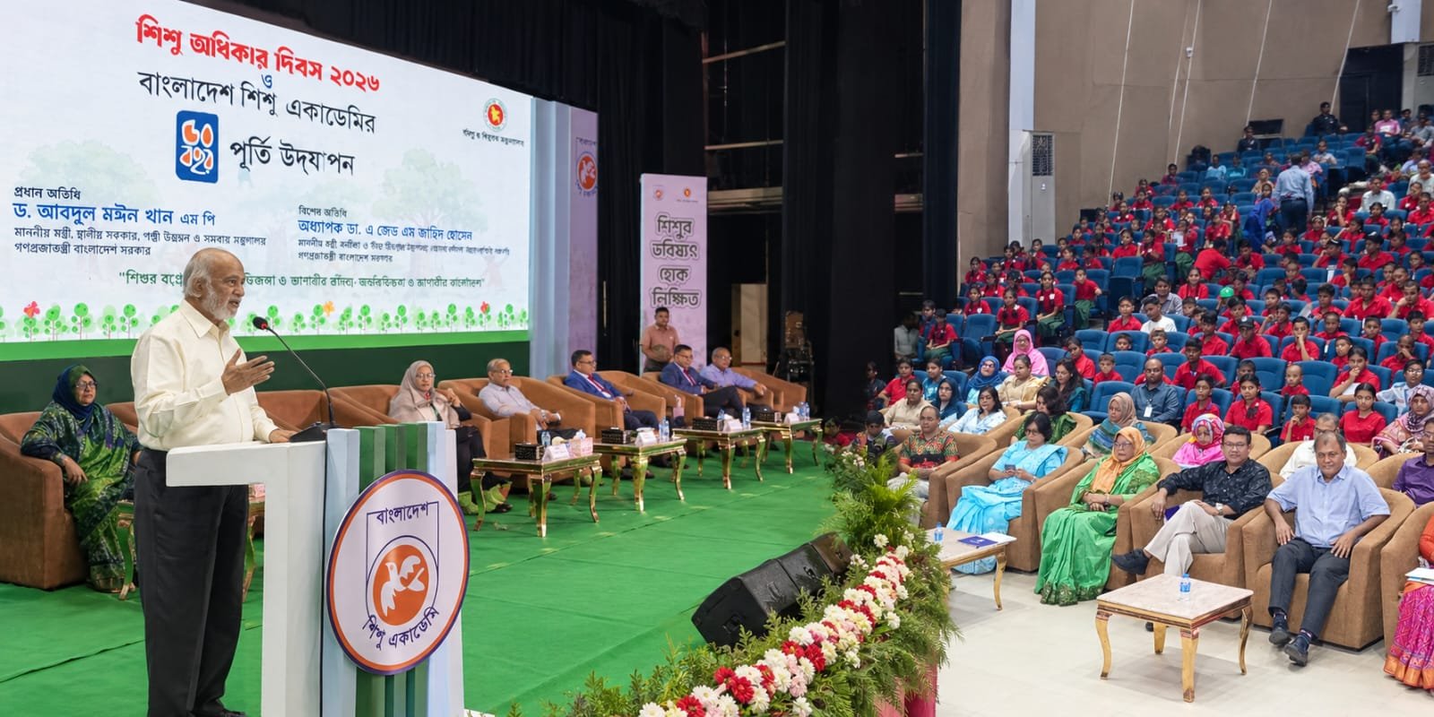 শিশুদের সুনাগরিক হিসেবে গড়ে ওঠার আহ্বান এলজিআরডি মন্ত্রীর